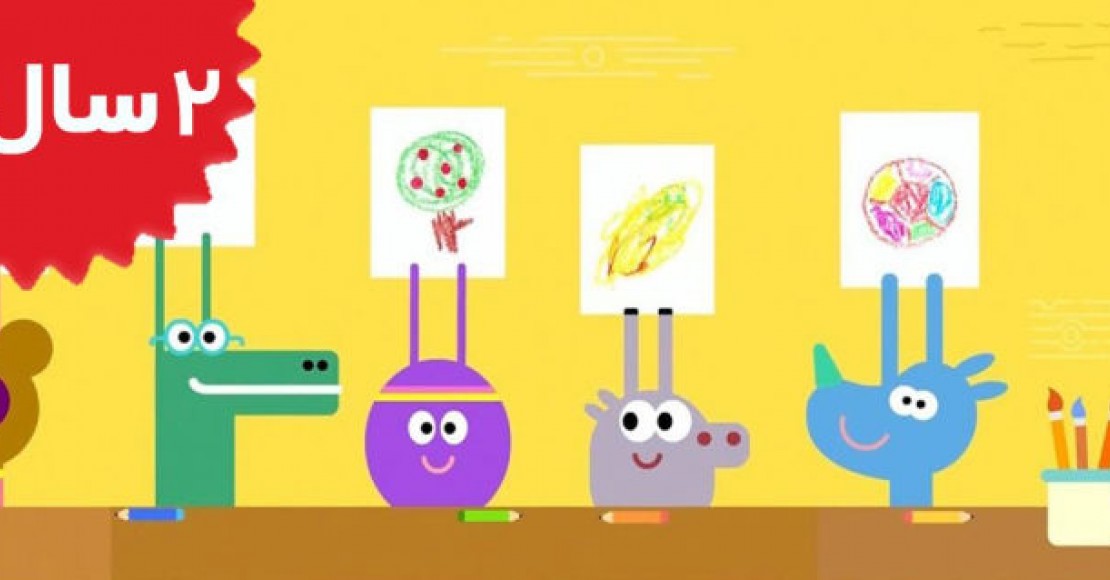 Hey Duggee.The Drawing Badge